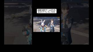 話題の新作ゲーム「無限大ANANTA」のPVを全力でアフレコしてみた #村上チハヤ #AnantaTSG #ANANTA #無限大ANANTA #pr