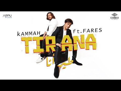 Kammah ft. Fares - Tir Ana (Official Lyrics Video)  قماح و فارس  - طير أنا