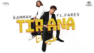 كلمات اغنية طير انا محمد قماح وفارس