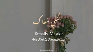 Download lagu Tamally Ma'ak -Lirik Lagu Arab (Latin  Terjemah)- Nadia Nur fatimah mp3