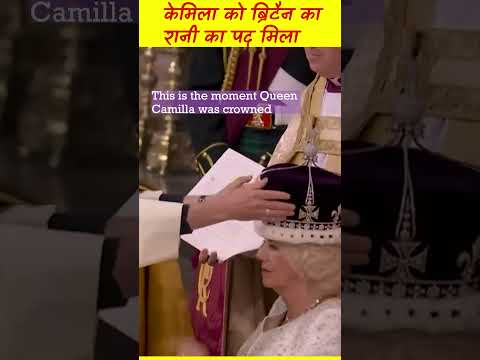 Moment Queen Camilla is crowned at Coronation ceremony in Westminster Abbey