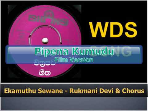 Ekamuthu Sewane - Rukmani Devi & Chorus