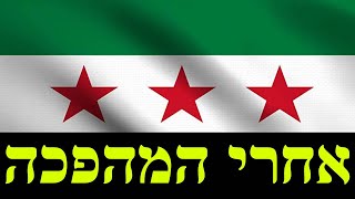 אחרי הרבולוציה באה האבולוציה (לאומנות - ישראל, המזרח התיכון והעולם) - התמונה מוצגת ישירות מתוך אתר האינטרנט יוטיוב. זכויות היוצרים בתמונה שייכות ליוצרה. קישור קרדיט למקור התוכן נמצא בתוך דף הסרטון