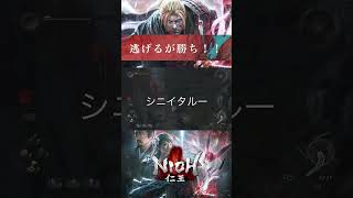 【仁王】逃げるが勝ち！！【ZEONN 配信切り抜き】#shorts