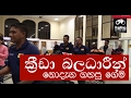 balumgala-15-02-2017