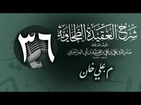 وانەی سی و شەشەم