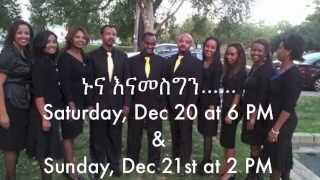 Introducing AEEC Christmas Worship 2014