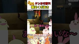 絶対やると思った笑【ItTakesTwo】現在月曜水曜「ItTakesTwo」配信中！ #shorts