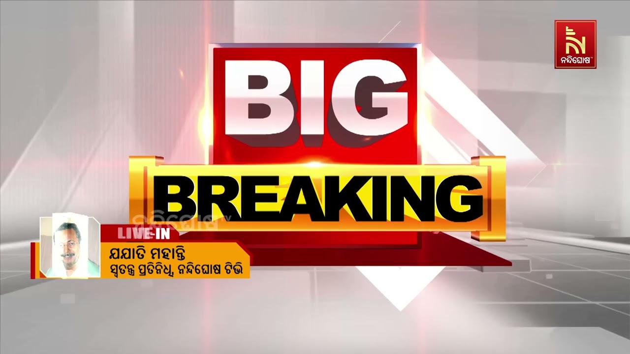 ପଞ୍ଚାୟତ ନିର୍ବାଚନ ପାଇଁ ପ୍ରସ୍ତୁତ ହେଉଛି ବିଜେଡି। ମଇଦାନ?