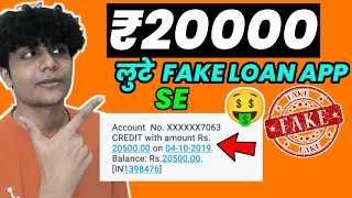 ₹20000 लुटे 🤑🤑 Fake Loan App Se |Fake Loan App Se Loan Kaise Le #fakeloanapp #loanapp