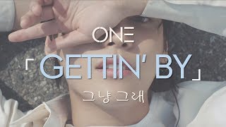 ONE - &#39;그냥 그래 (Gettin&#39; by)&#39; [Hangul/Romanization/English Lyrics]