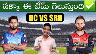 DC VS SRH (m-33) today match prediction in telugu #ipl2021#dcvssrh