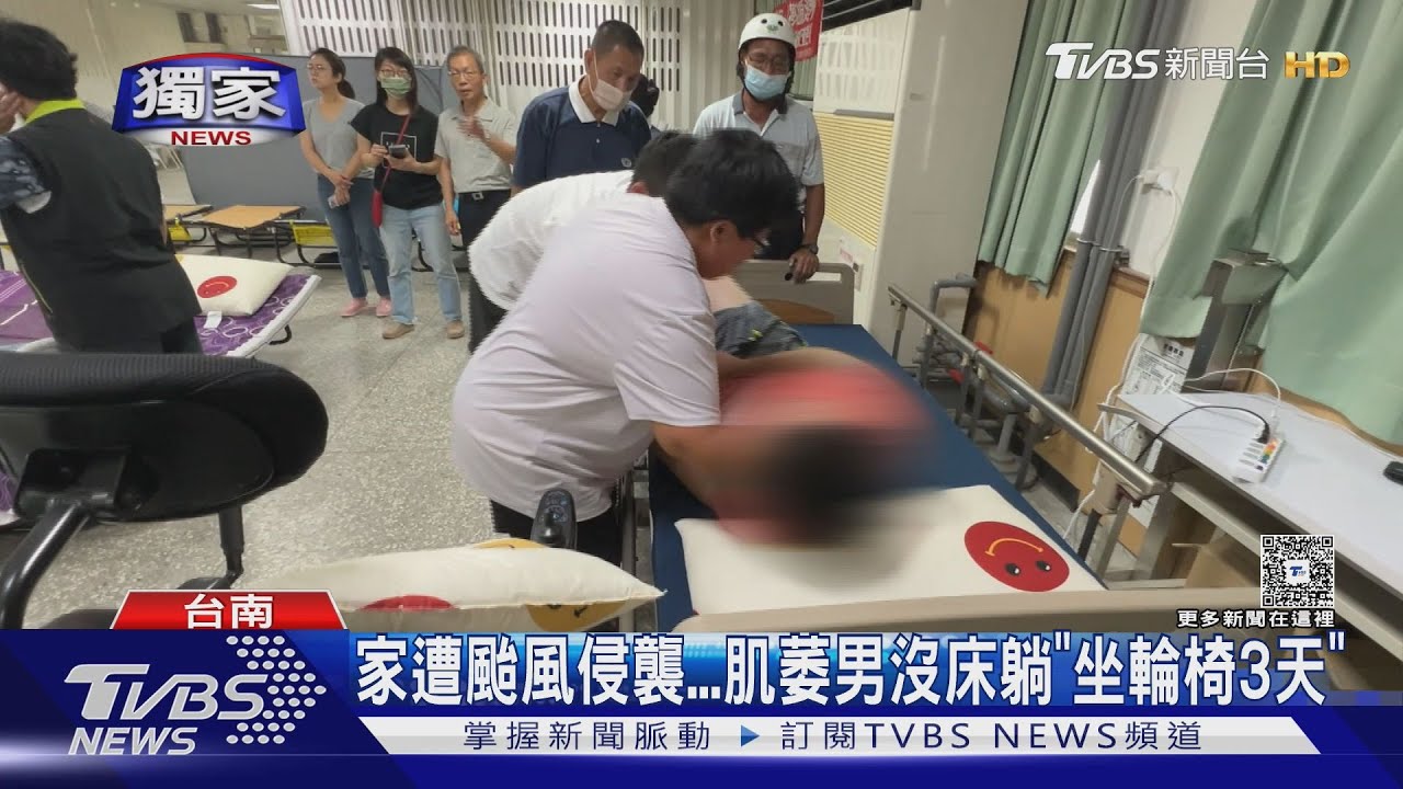 獨/颱風屋毀無床可躺 肌萎男靠椅撐3日「區公所送暖」