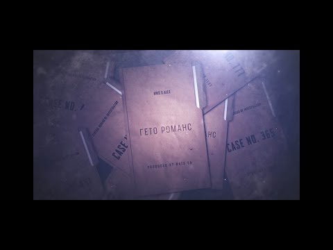 KRI$ x ALEX - Гето Романс/Ghetto Romance (Prod. by Bate Sa)