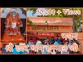 CHHINDH WALE DADA HANUMAN JI FULL BHAJAN SONG DJ REMIX छिंद वाले दादा जय
