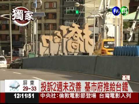 基隆市長張通榮 滿意度墊底連莊