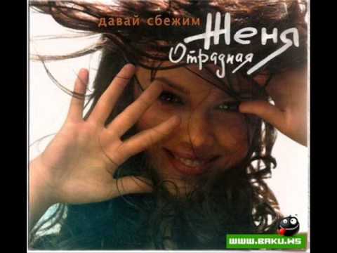 DJ Vengerov feat. Jenya Otradnaya - Tipa lyubov (Remix)