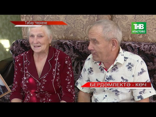 Новости "Апас хәбәрләре " 05.11.2021