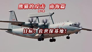 Re: [新聞] 顧立雄：中國若封鎖台灣 國際不可能坐視