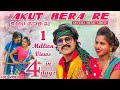 NEW SANTALI SONG 2021 AKUT BERA RE FULL VIDEO RAM MARDI Ft DINESH DEVA PRIYA MUNDA UC