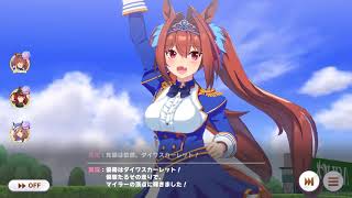 平凡なトレーナーがチャンピオンズミーティング　マイルに挑戦する　横画面ゆっくり無し