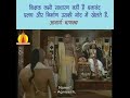 आचार्य चाणक्य और धनानंद संवाद