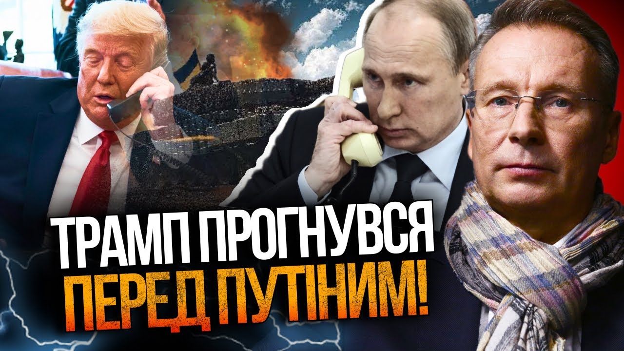 😨Телефонний дзвінок Трампа, який перевернув політичну карту світу! Що прих?