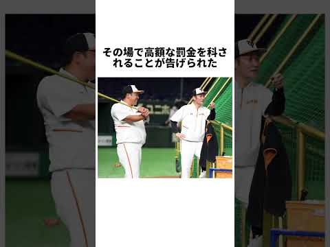 ホームランを打って叱られた#野球 #野球雑学 #元木大介