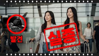 Download lagu 2024년 필리핀 동남아 실종,  여행 중 돌아오지 못한 한국인 자매...몸값 요구하는 충격적인 진실은? mp3