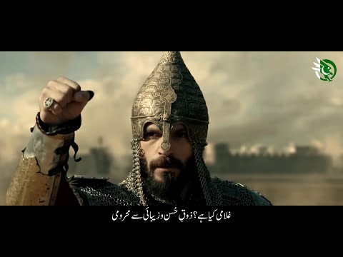 Ghulami kiya hay? (Allama Iqbal)