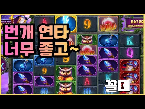 [슬롯][제보영상][닉네임:꼴데]758배