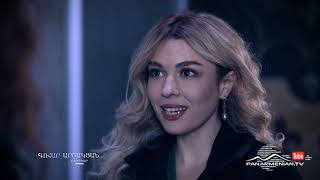 Մեր Թաղի Տղերքը, Սերիա 21 / Mer Taghi Tgherqy