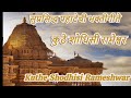 कुठे शोधिसी रामेश्वर Kuthe Shodhisi Rameshwar Sudhir Phadke Paha