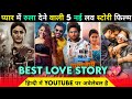 Top 5 Best South Love Story🩵 Movies In Hindi South Love Story Movies Mama Mascheendra Movie