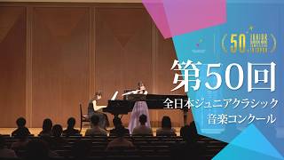 Download lagu 永島叶和(フルート)ライネッケ／フルート協奏曲 ニ長調 Op.283 第1楽章(第50回全日本ジュニアクラシック音楽コンクール入賞者披露演奏会) mp3