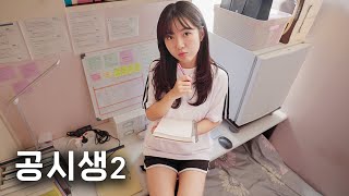 A common story of people who gave up taking the college entrance exam l 〈Paradise〉 EP.2