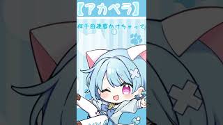【15歳iPhone+イヤホン録音がカペラで】甘噛みでお願い【歌ってみた】#歌ってみた #新人歌い手 #ボカロ #ボカロ歌ってみた #アカペラ #甘噛みでお願い #ピノキオピー