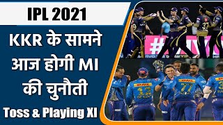 IPL 2021 KKR vs MI: Mumbai aiming a comeback, big challenge for Kolkata | वनइंडिया हिन्दी