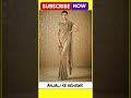 Saree Design Saree Wearing Saree Fashion 2021 Saree Kuchu Designs Shorts