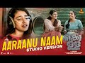 Aaraanu Naam Studio Version | Kolla | Shaan Rahman | Vinayak Sasikumar | Rajisha | Priya Varrier