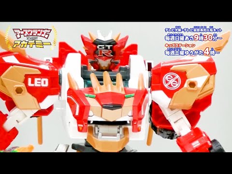 トミカ アースグランナーアカデミー 第14回【トミカ絆合体アースグランナー】