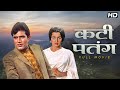 Kati Patang Full Movie Rajesh Khanna Hit Movie Asha Parekh Superhit Hindi Movie