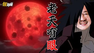 [討論] 藍白為什麼一直提醒綠營打過頭？