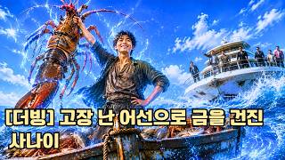 Download lagu A Poor Young Man Dives Into Forbidden Waters to Save His Dying Wife! After Catching an Ultra-Expe... mp3
