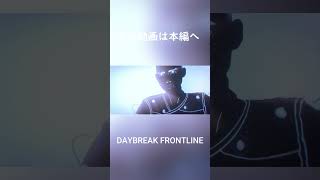 【MAD】Apex × DAYBREAK FRONTLINE