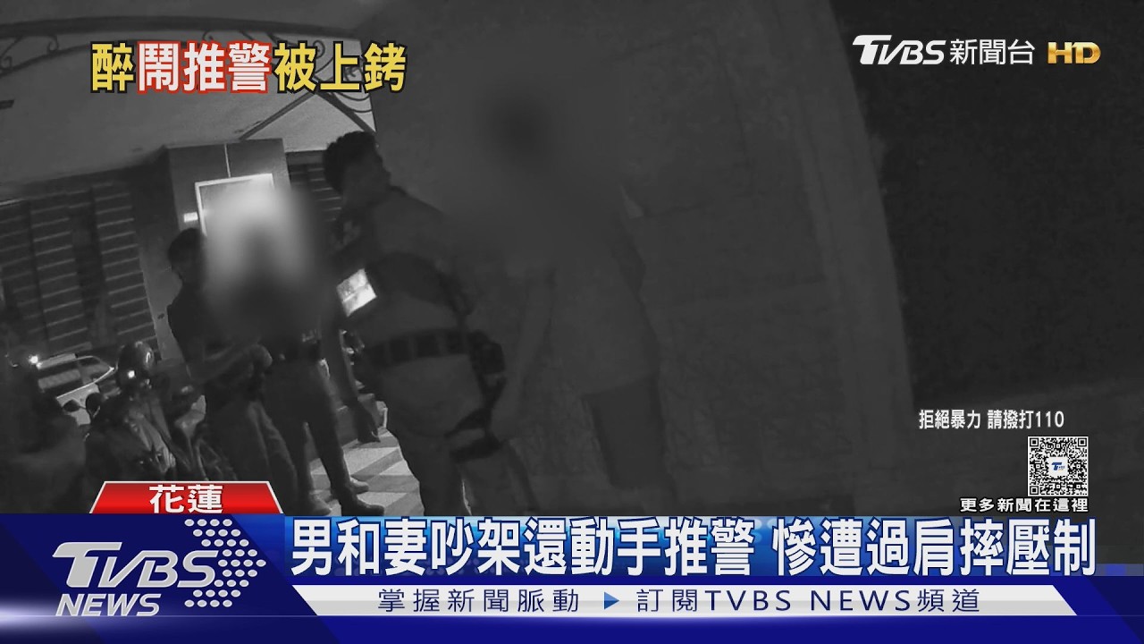 花蓮醉男KTV外與妻吵架　動手推警「秒被摔」帶回所管束