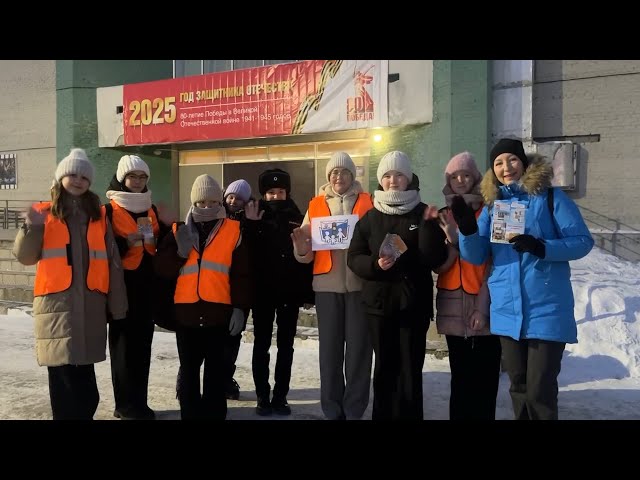 «Родительский патруль»