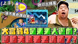 [閒聊] 假日中午 就是要看國棟打GAME精華！！