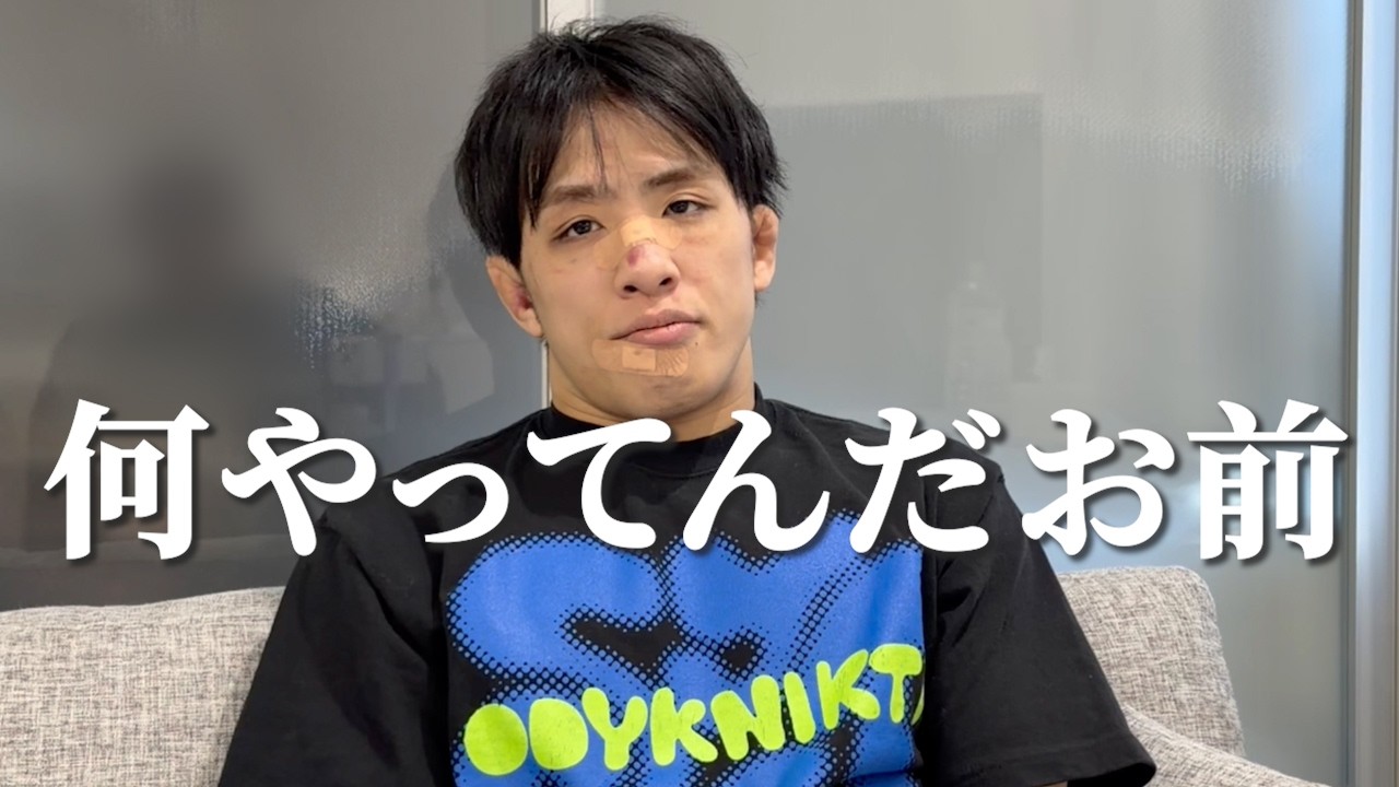 怪我？減量失敗？ローキックって知ってる？