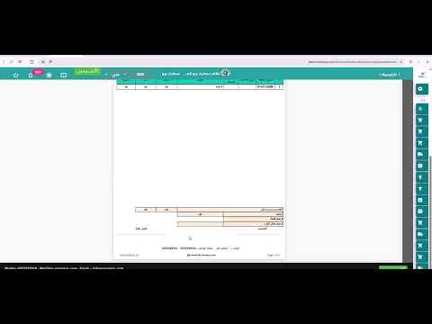 شرح تقارير الموردين شامل